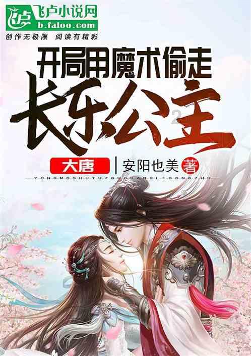 「完美世界」石昊杀真神取仙金，获得天神符箓，至尊道场大决战